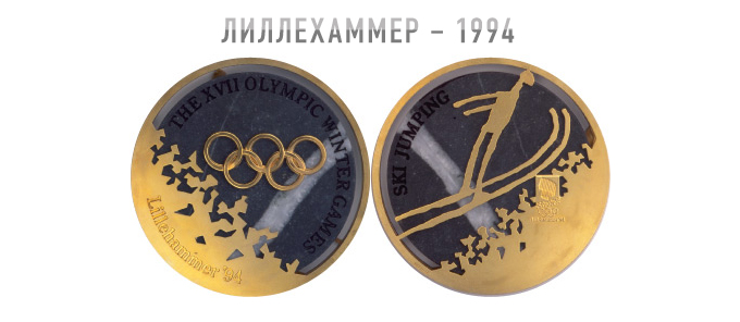 На одній стороні - олімпійські кільця і ​​інформація про країну проводить гри, на інший - дисципліна по якій була виграна медаль і емблема Ігор