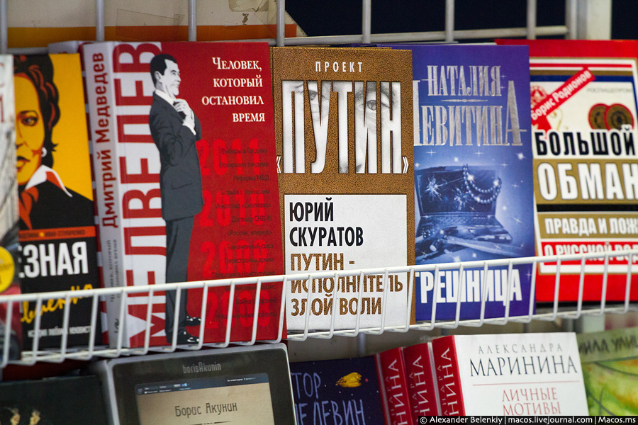 Незважаючи на всі зусилля, мені не вдалося знайти тут портрета Путіна - брайтоновци його не дуже шанують, але стежать за ситуацією на батьківщині дуже пильно, скуповуючи книжки про шахраїв і злодіїв, продажну владу, Путіна, Медведєва і Матвієнко