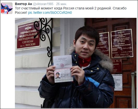 Рубрика «Фото дня», можна сказати - Віктор Ан з російським паспортом