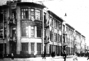 Будівля зруйнована в роки Великої Вітчизняної війни, на його місці - «Будинок торгівлі»