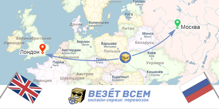Перевезення вантажів з Великобританії до Росії